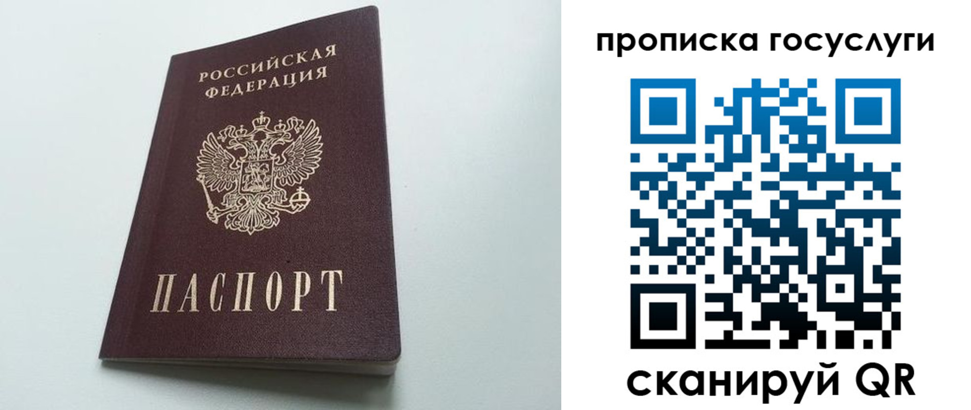 временная регистрация для всех в Нижнеудинске