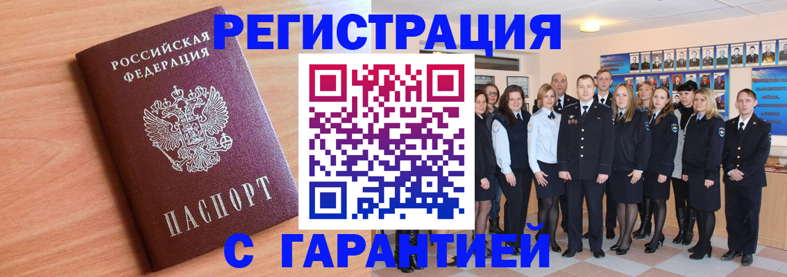 временная регистрация поиск в Нижнеудинске