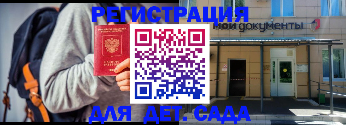 прописка для работы в Нижнеудинске