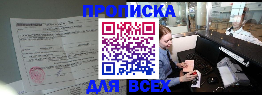 временная регистрация поиск в Нижнеудинске