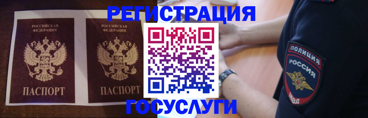 временная регистрация законно в Нижнеудинске