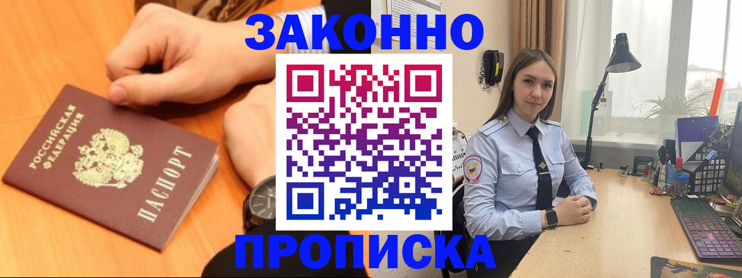 временная регистрация купить в Нижнеудинске