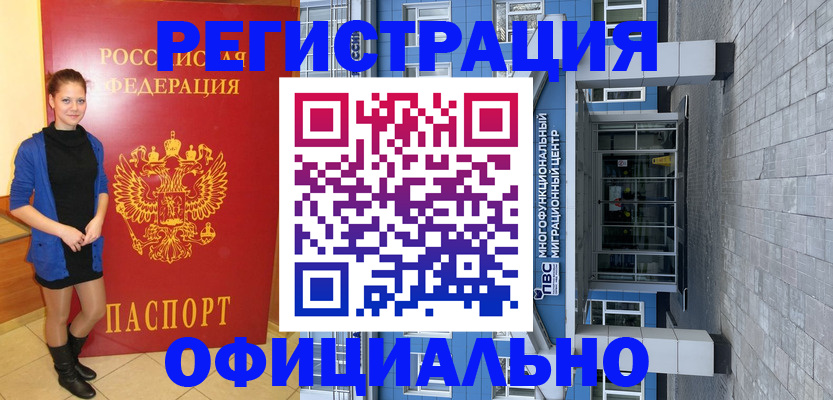 регистрация в Нижнеудинске