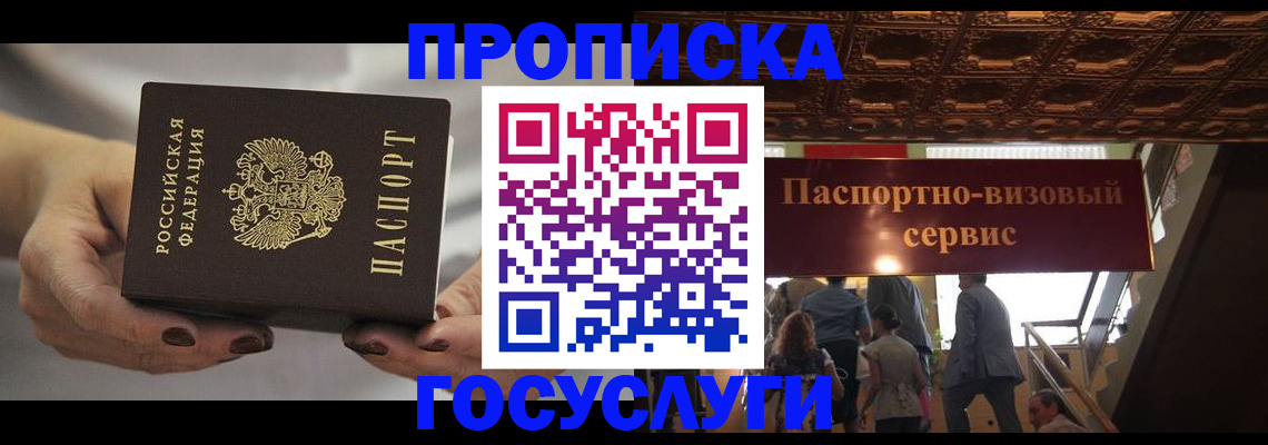 временная регистрация гарантия в Нижнеудинске