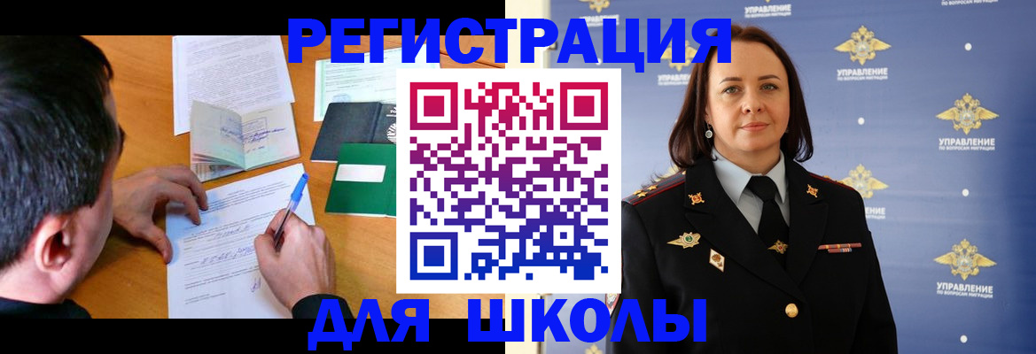 временная регистрация купить в Нижнеудинске