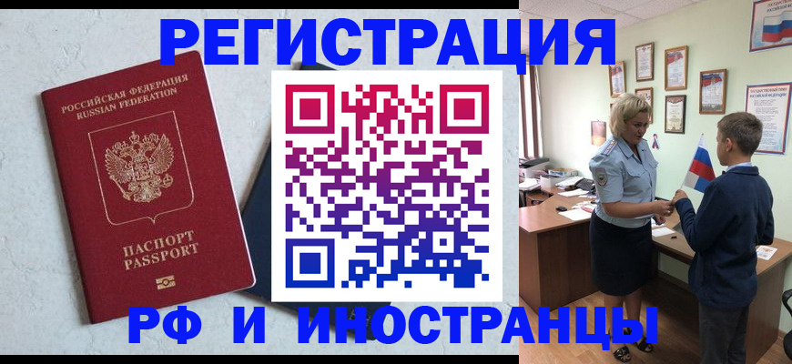 купить прописку в Нижнеудинске