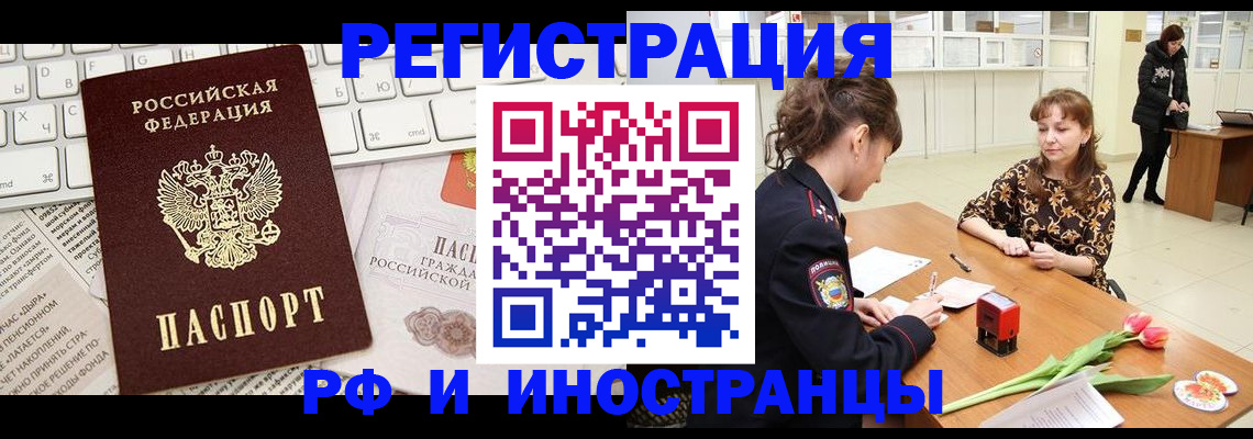 прописка в Нижнеудинске